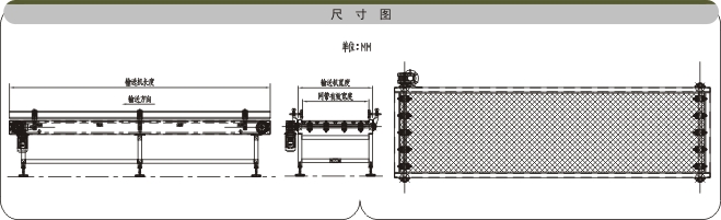 模塊網帶鏈輸送機示意圖 模塊網帶鏈輸送機示意圖