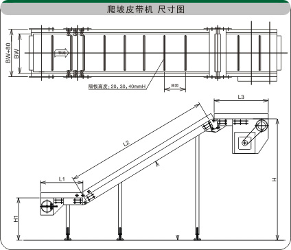 Z型皮帶爬坡提升機(jī)示意圖紙 Z型皮帶爬坡提升機(jī)示意圖紙