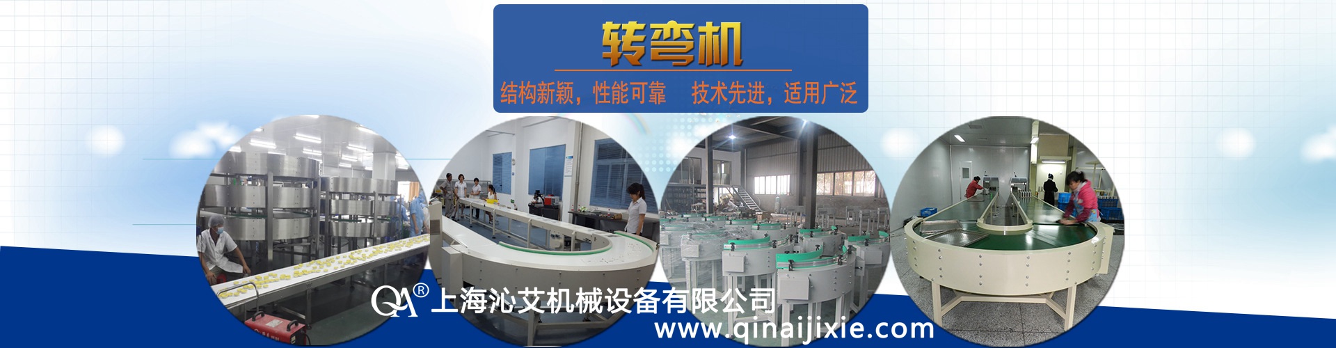 輸送機(jī)械 輸送機(jī)械